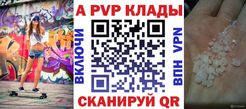 APVP СК КРИС  купить закладку  Меленки 