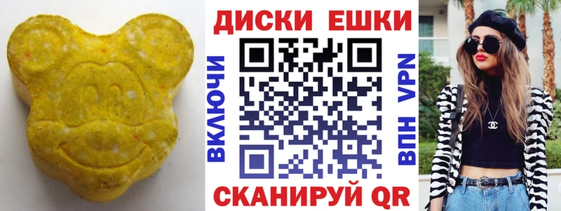 что такое   Меленки  Экстази диски 