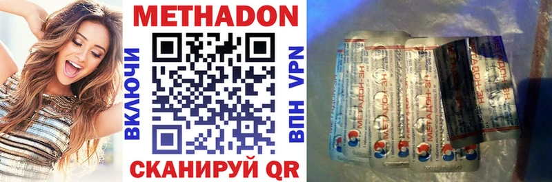Метадон methadone  купить закладку  Меленки 